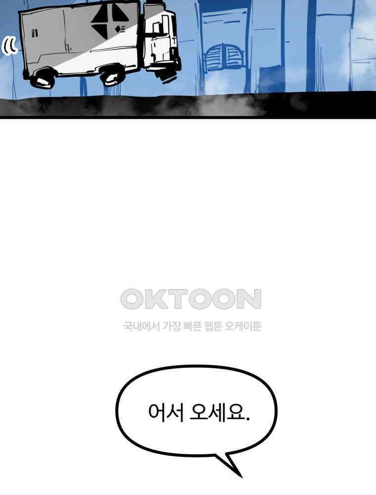 산타 인더스트리 에필로그 3화 5