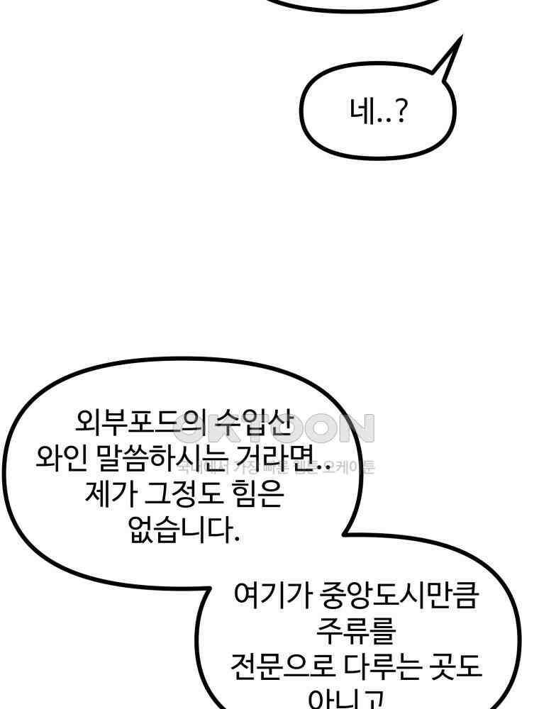 산타 인더스트리 에필로그 3화 7
