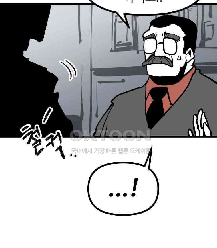 산타 인더스트리 에필로그 3화 8