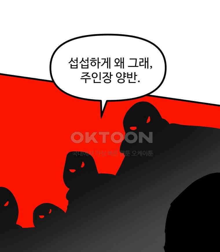 산타 인더스트리 에필로그 3화 9