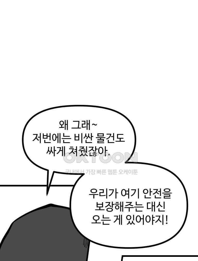 산타 인더스트리 에필로그 3화 12