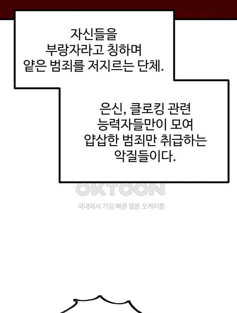 산타 인더스트리 에필로그 3화 16