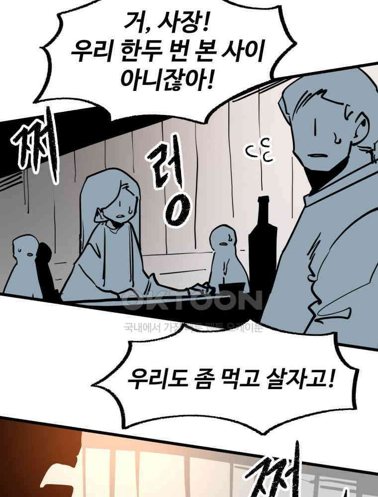 산타 인더스트리 에필로그 3화 17