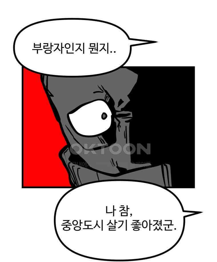 산타 인더스트리 에필로그 3화 20
