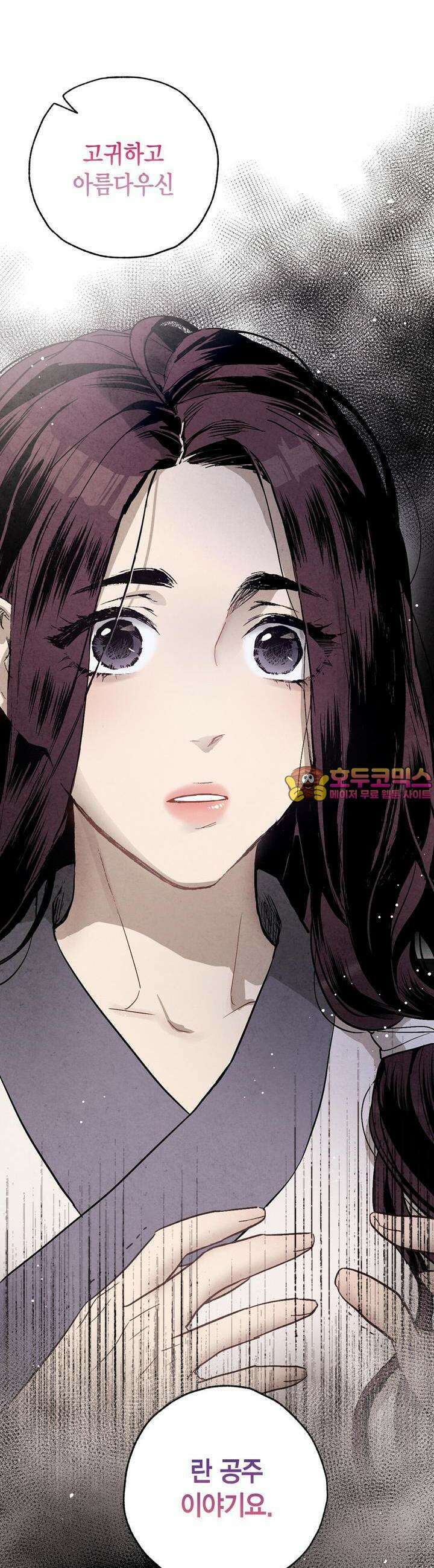 푸른 유리 25화 1