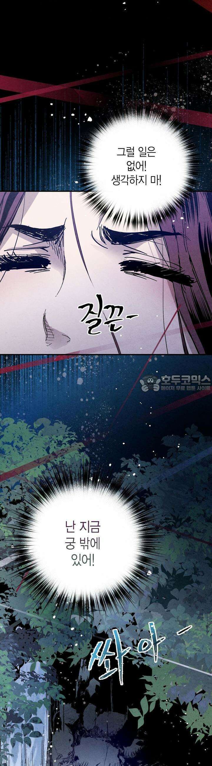 푸른 유리 25화 7