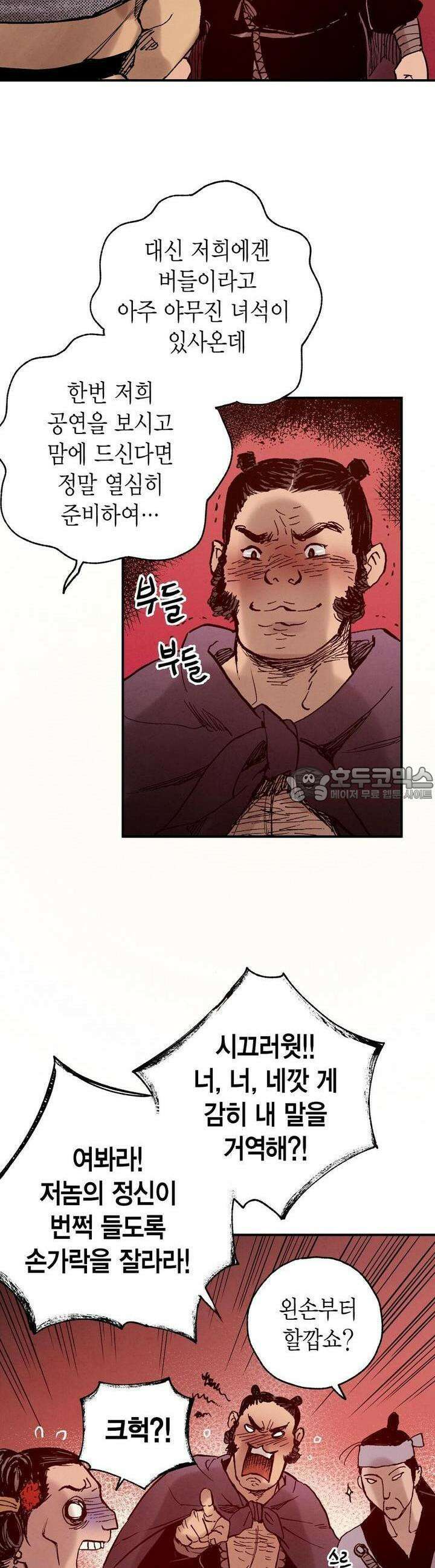 푸른 유리 28화 5