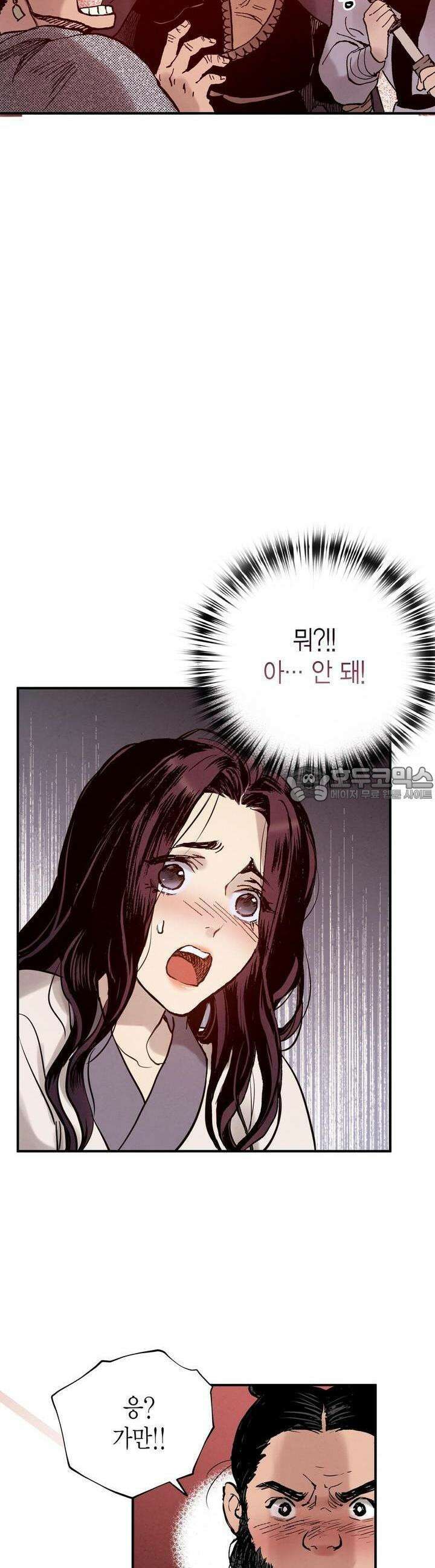 푸른 유리 28화 6