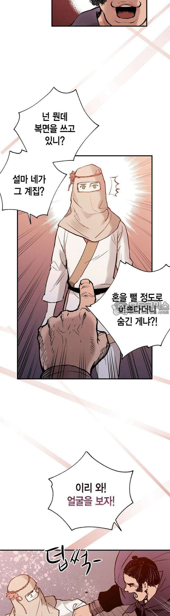 푸른 유리 28화 7