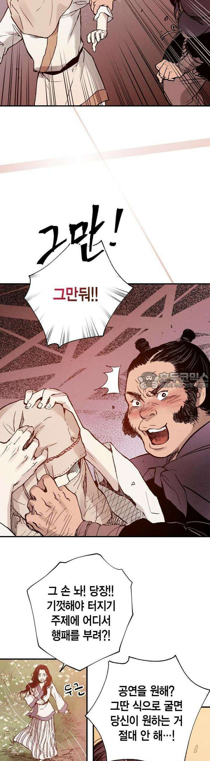 푸른 유리 28화 8