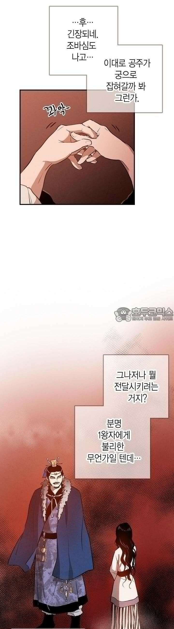 푸른 유리 32화 3