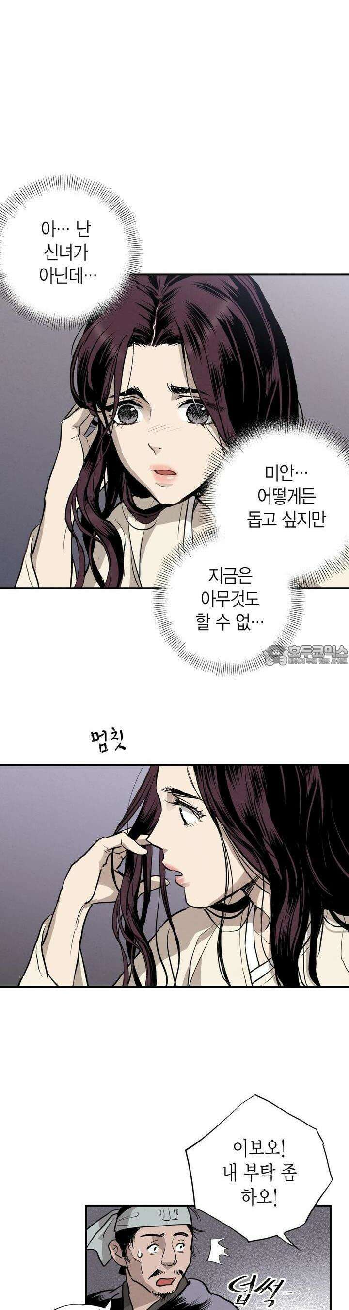 푸른 유리 36화 7