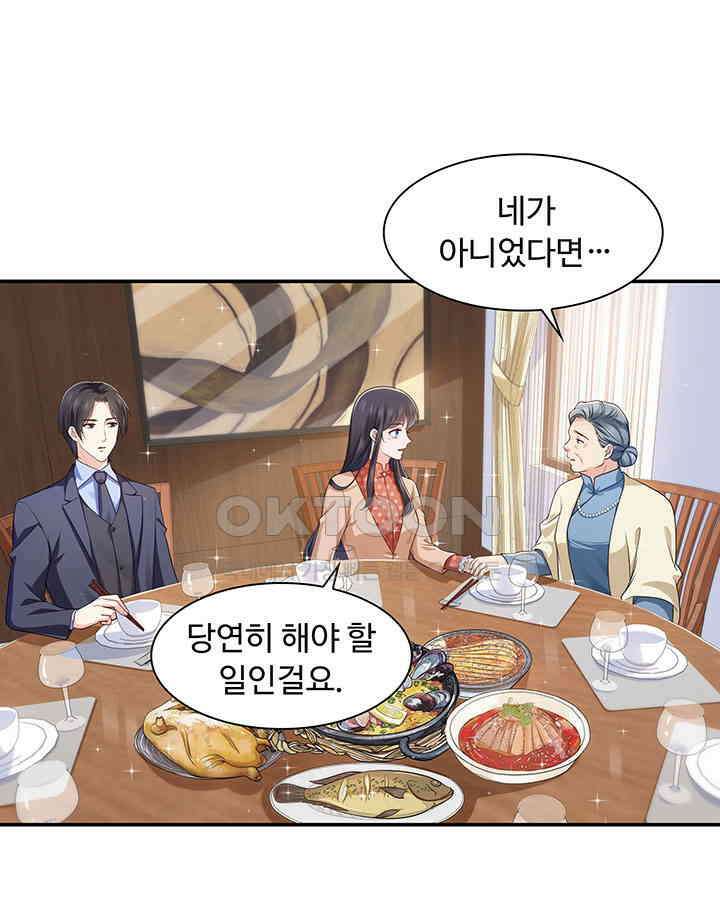 차가운 빛이 태양을 만난 것처럼 159화 4