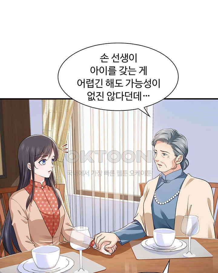 차가운 빛이 태양을 만난 것처럼 159화 5