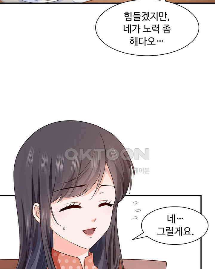 차가운 빛이 태양을 만난 것처럼 159화 6
