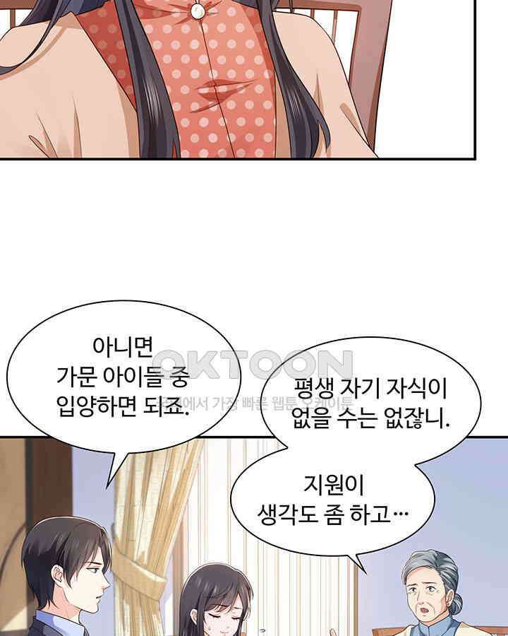 차가운 빛이 태양을 만난 것처럼 159화 7