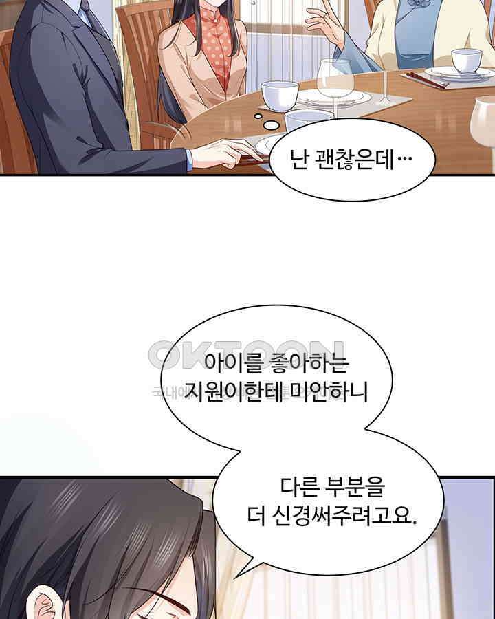 차가운 빛이 태양을 만난 것처럼 159화 8
