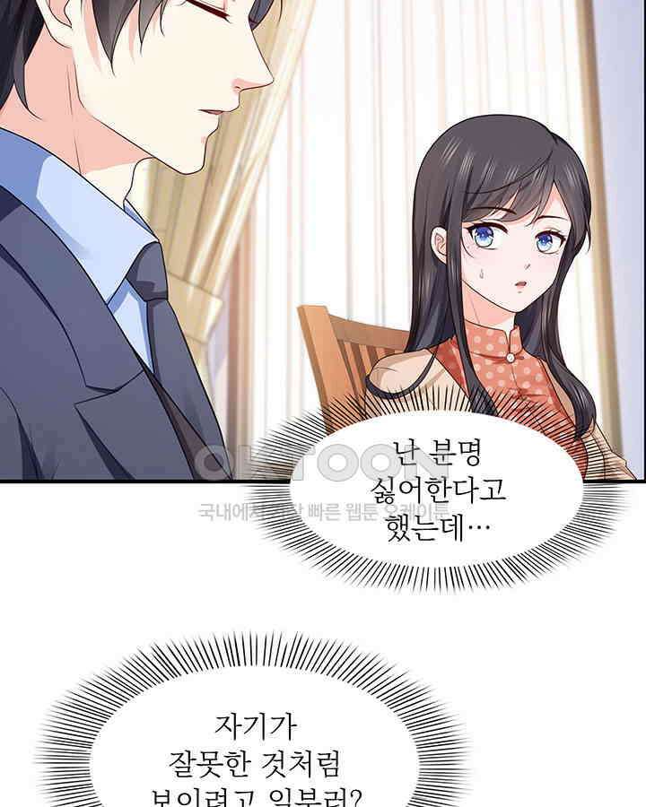 차가운 빛이 태양을 만난 것처럼 159화 9
