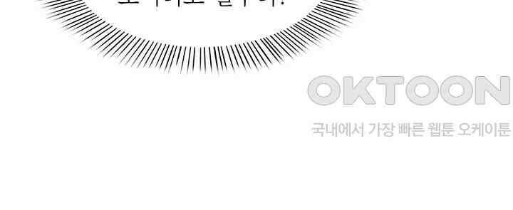 차가운 빛이 태양을 만난 것처럼 159화 10