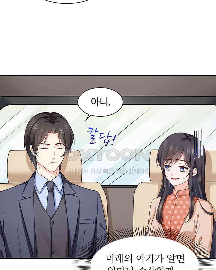 차가운 빛이 태양을 만난 것처럼 159화 12