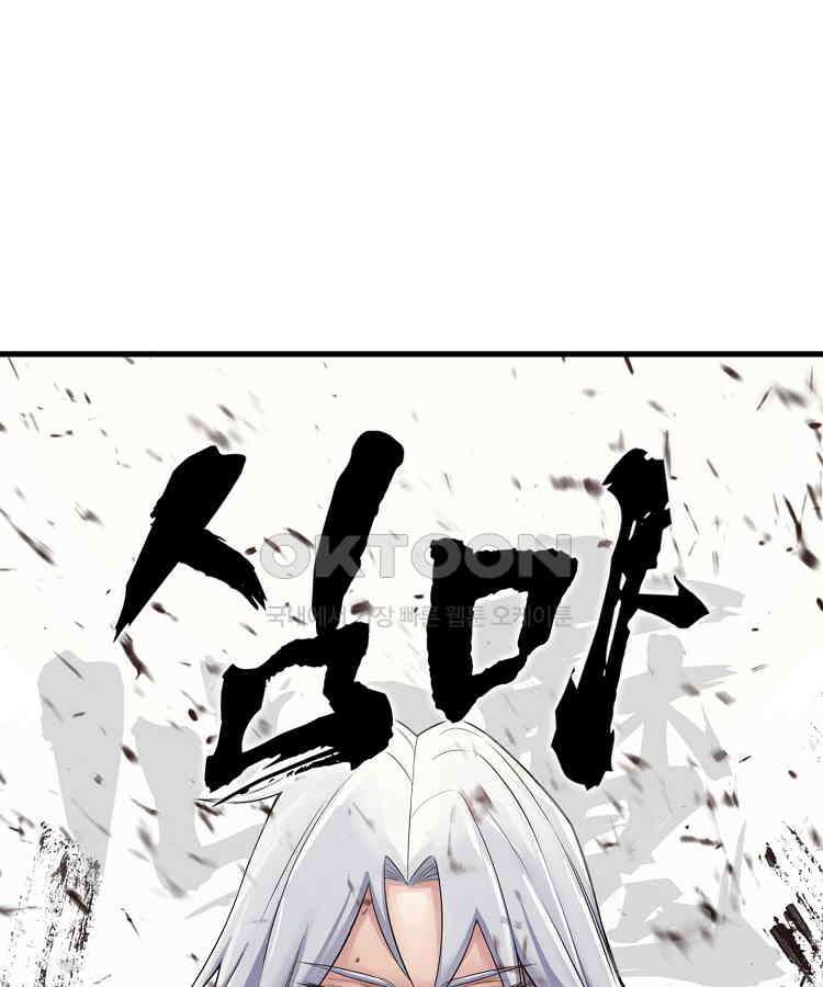심마 56화 1