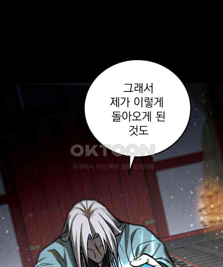 심마 56화 3