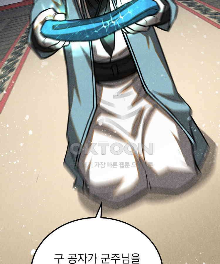 심마 56화 4