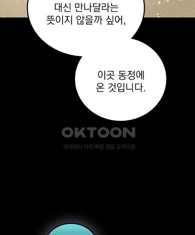 심마 56화 5
