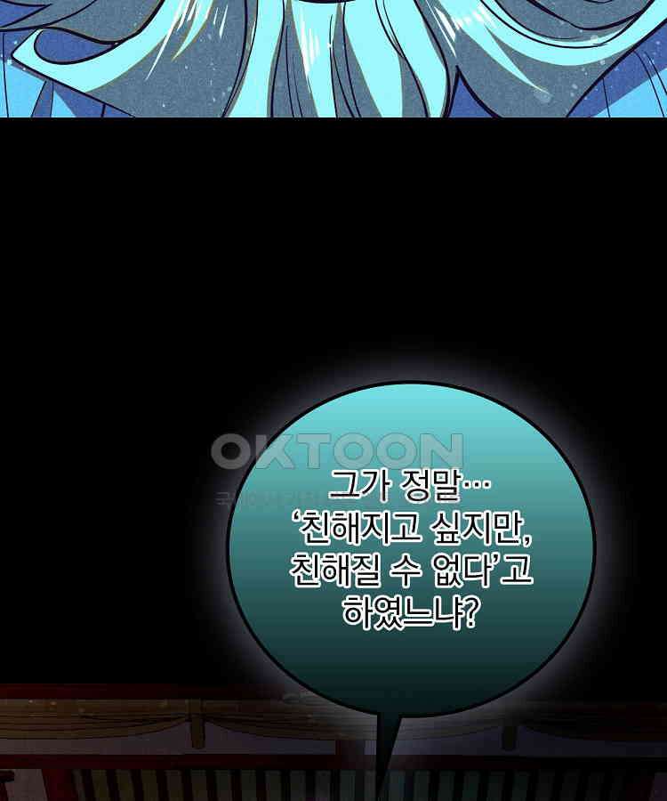 심마 56화 7