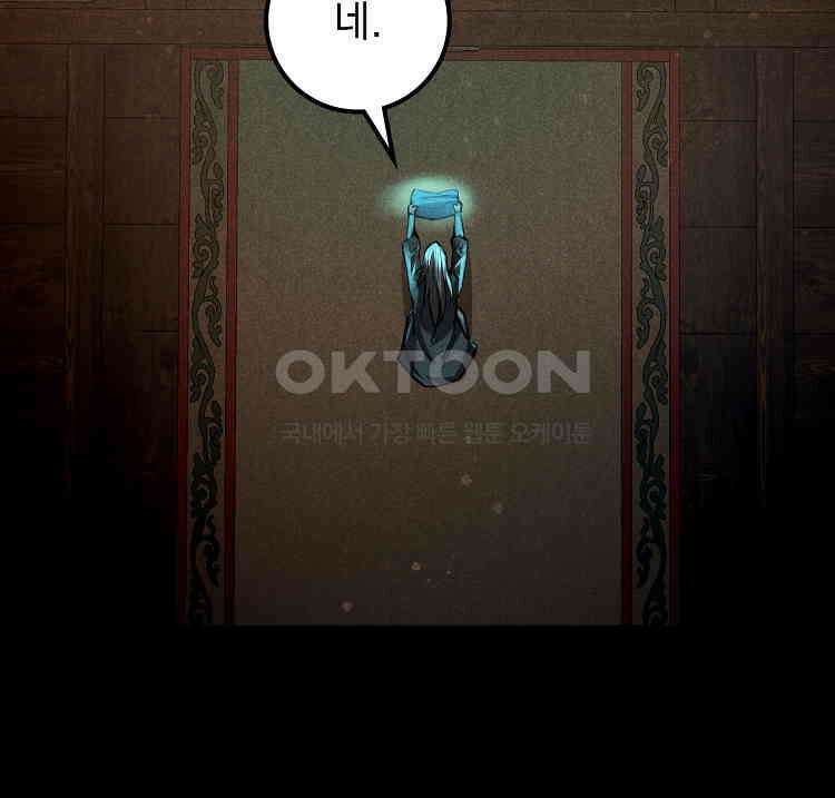 심마 56화 9