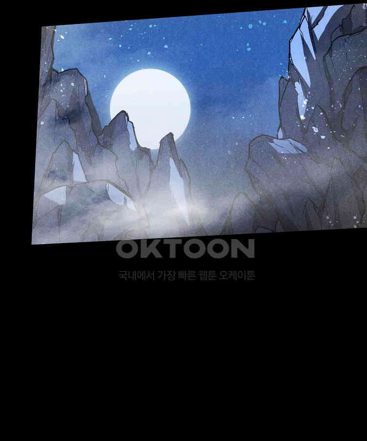 심마 56화 12