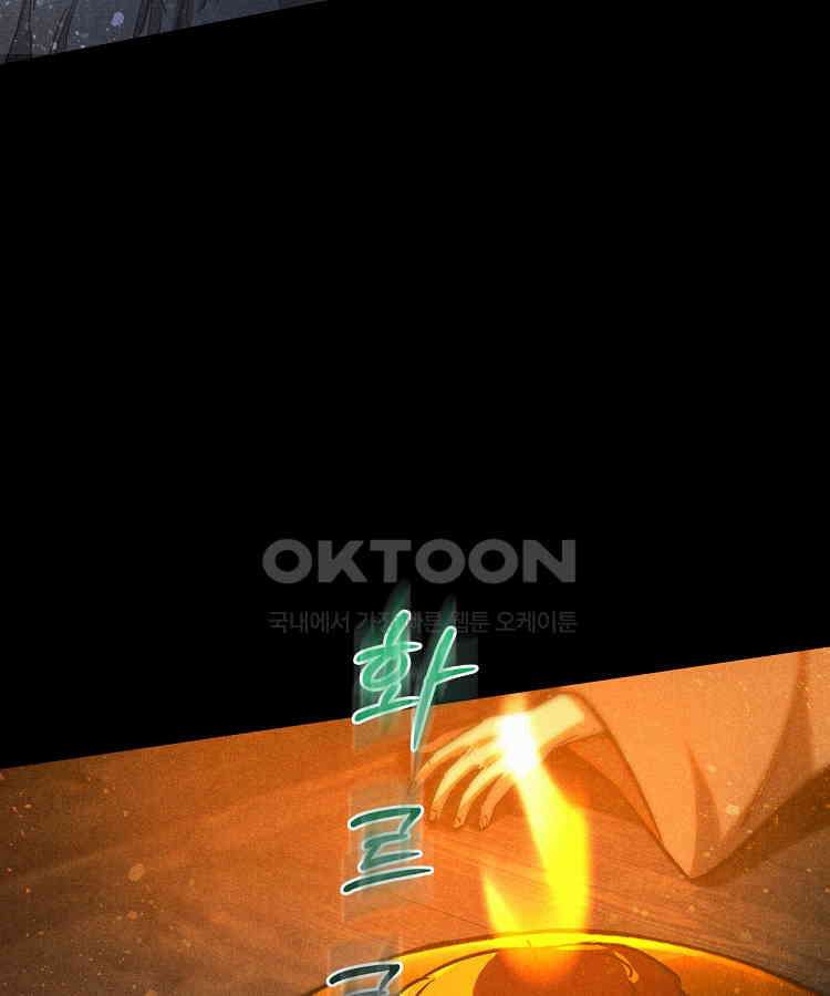 심마 56화 14