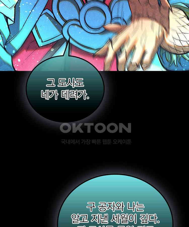 심마 56화 17