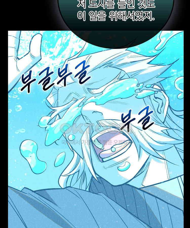 심마 56화 18