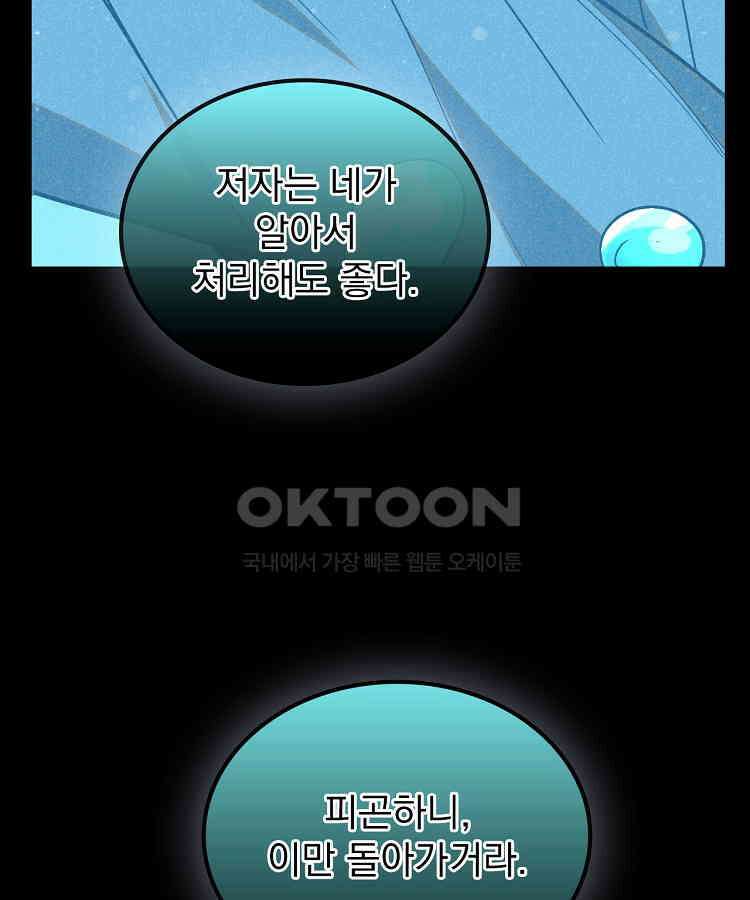 심마 56화 19