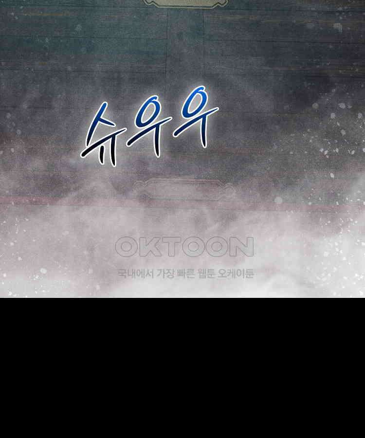 심마 56화 21