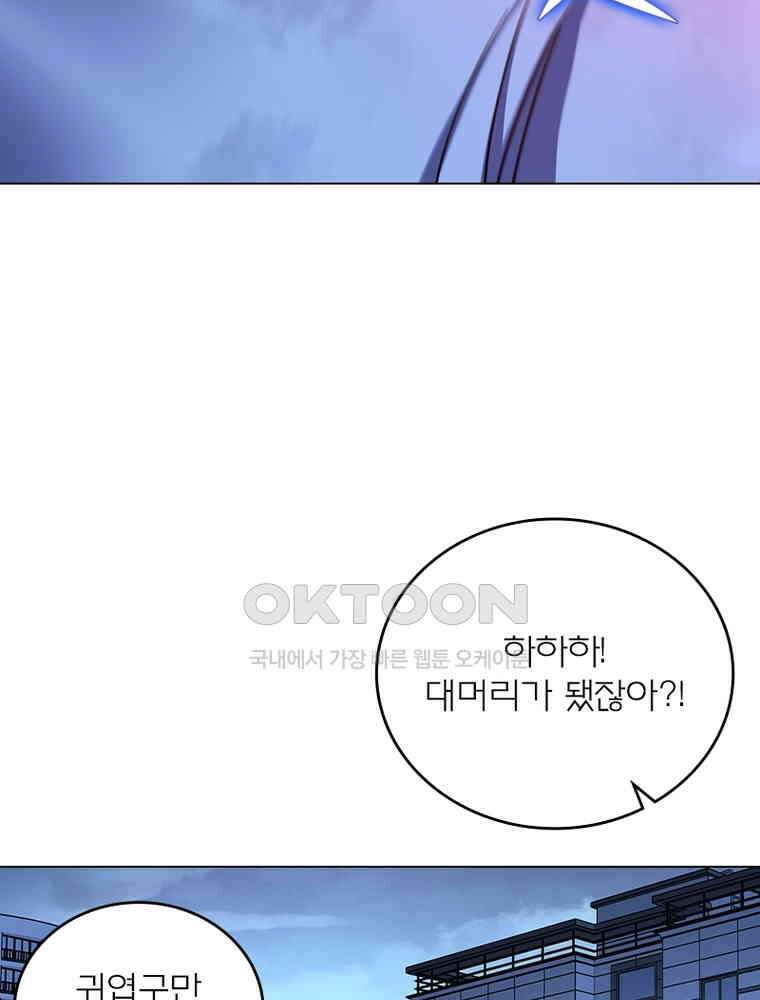 블러디발렌타인:인류종말 526화 2