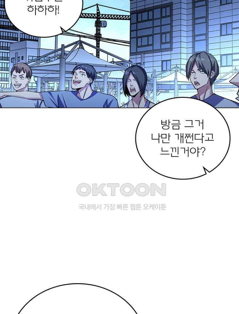 블러디발렌타인:인류종말 526화 3