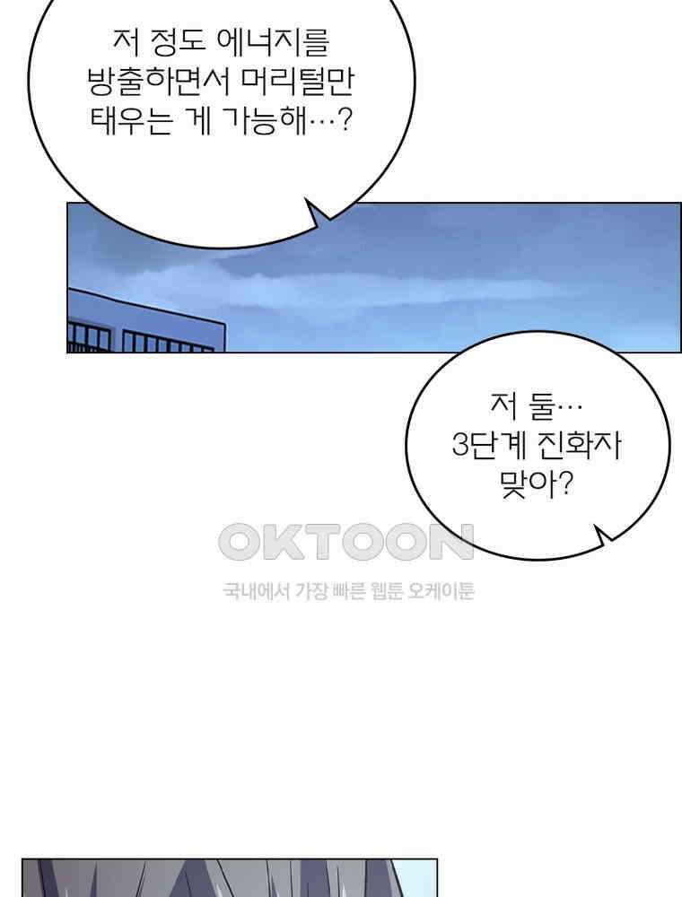 블러디발렌타인:인류종말 526화 4