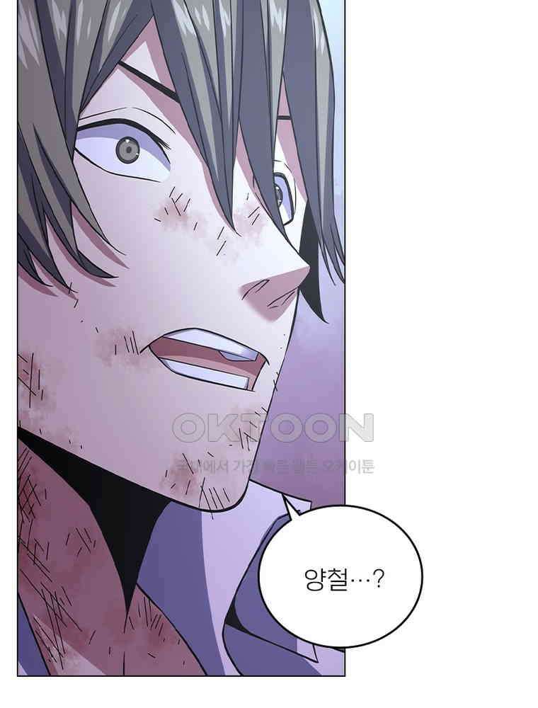 블러디발렌타인:인류종말 526화 5