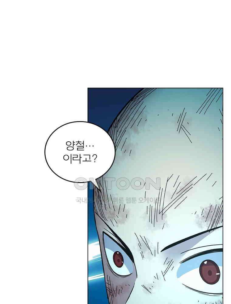 블러디발렌타인:인류종말 526화 6