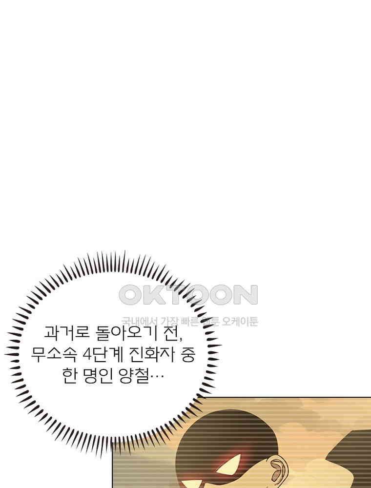 블러디발렌타인:인류종말 526화 10