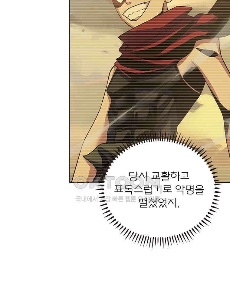 블러디발렌타인:인류종말 526화 11