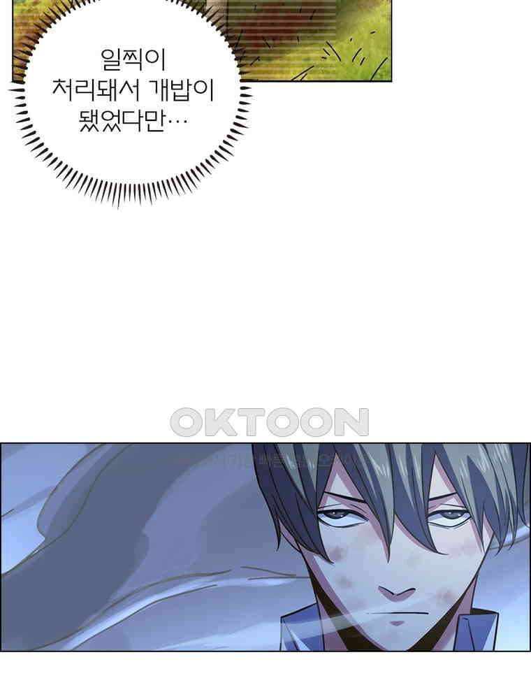 블러디발렌타인:인류종말 526화 13