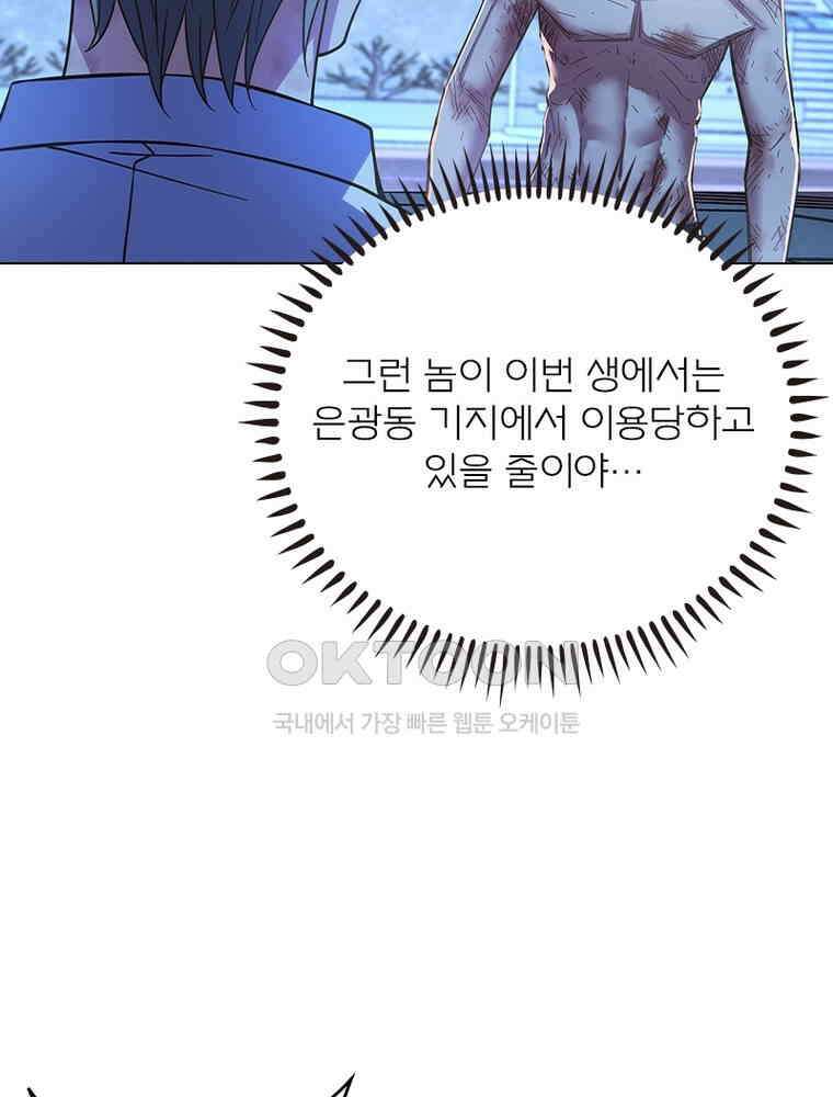 블러디발렌타인:인류종말 526화 15