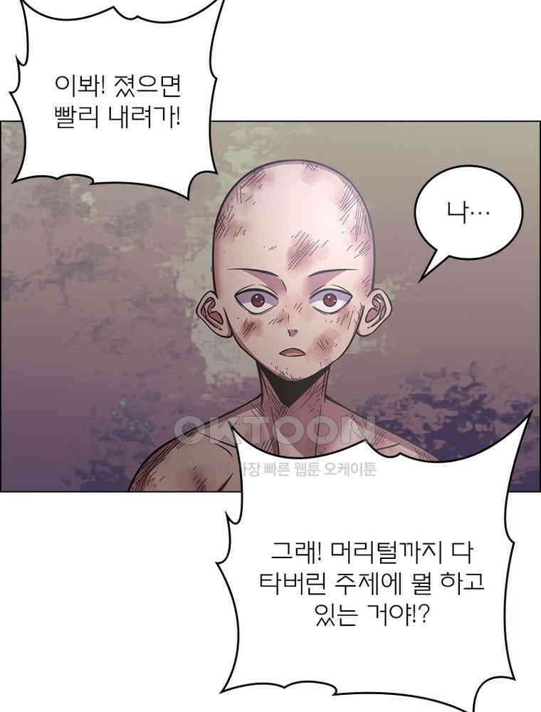 블러디발렌타인:인류종말 526화 16