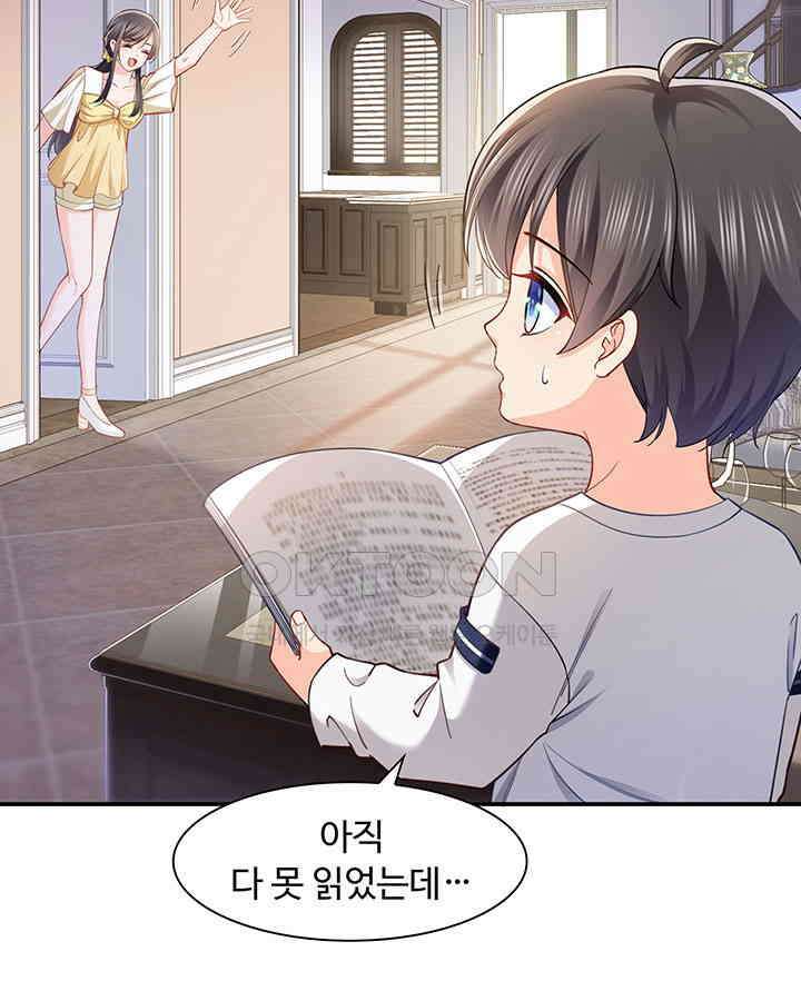 차가운 빛이 태양을 만난 것처럼 188화 5