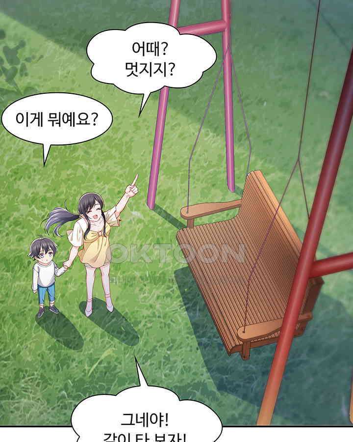차가운 빛이 태양을 만난 것처럼 188화 8