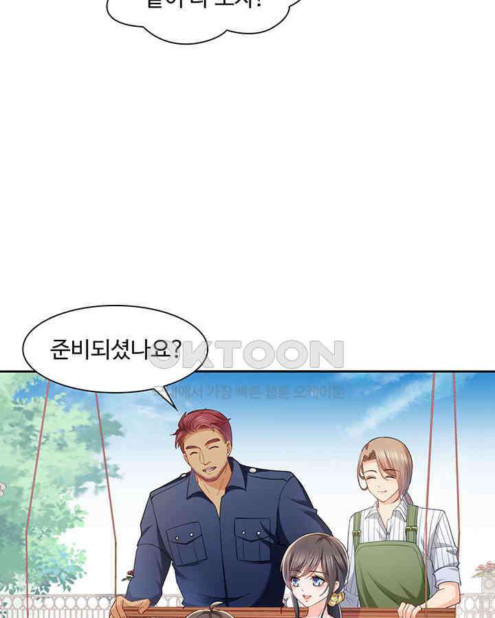 차가운 빛이 태양을 만난 것처럼 188화 9