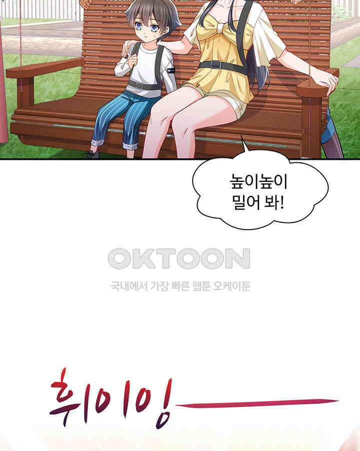차가운 빛이 태양을 만난 것처럼 188화 10